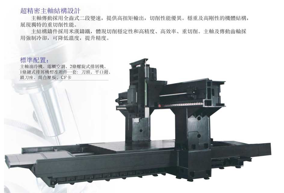 CNC-LM2016-恒峰g22网页版登录-恒峰(中国) CNC-LM2016-恒峰g22网页版登录-恒峰(中国)